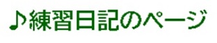 寝屋川市民管弦楽団の練習日記